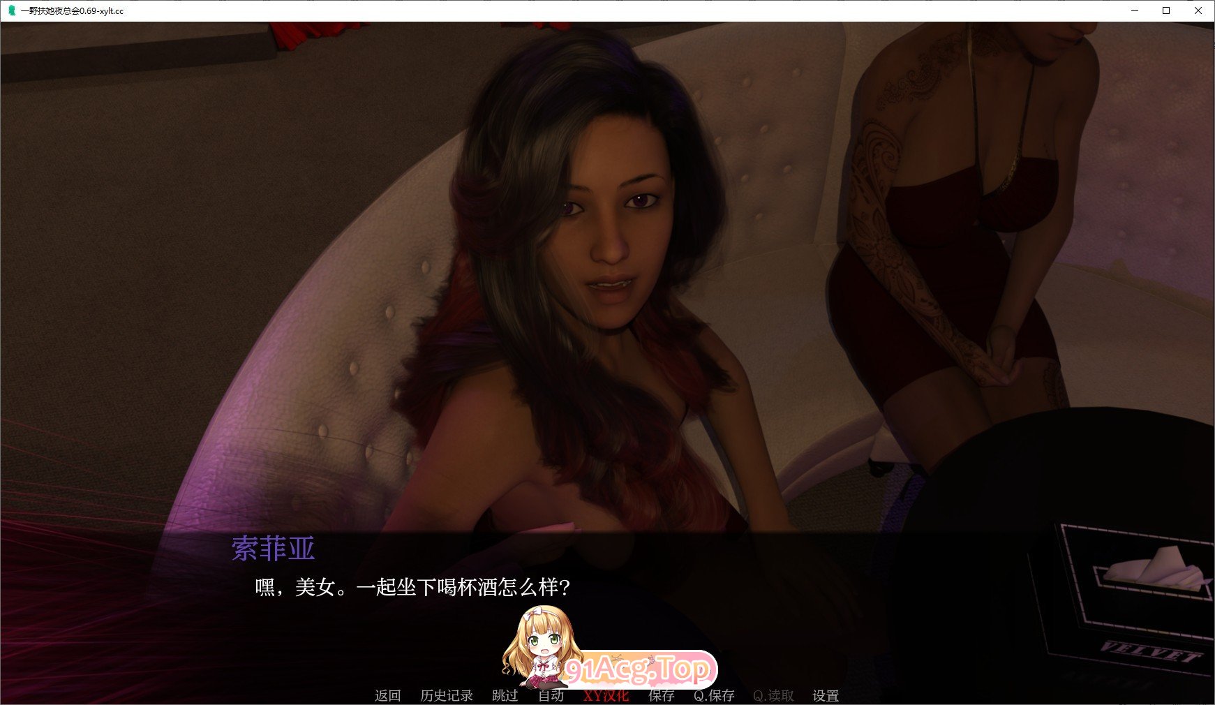 [欧美SLG/汉化]一野扶她夜总会V0.69 AI汉化版[PC+安卓][FM/670M/百度]-第8张-游戏-哥特动漫王国-ACG交流分享论坛