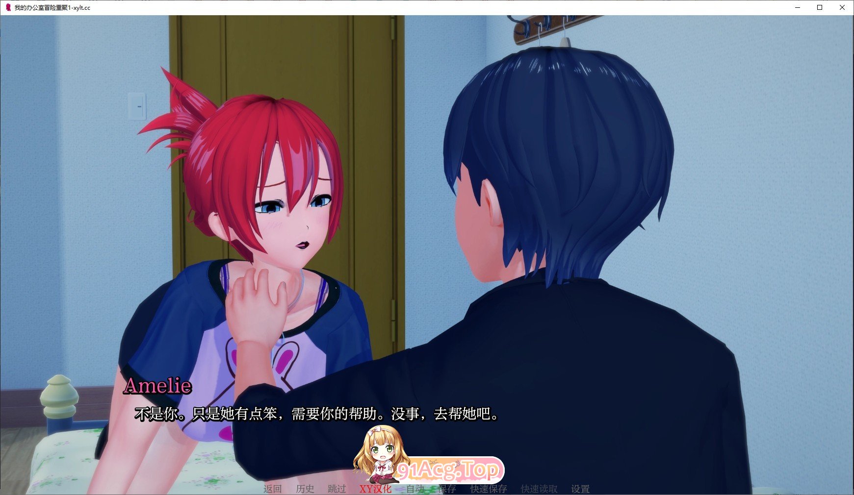 [日系SLG/汉化/动态]我的办公室冒险重聚EP07R1 AI汉化版[PC+安卓]/7.7G/百度]-第7张-游戏-次元小屋-ACG交流分享论坛