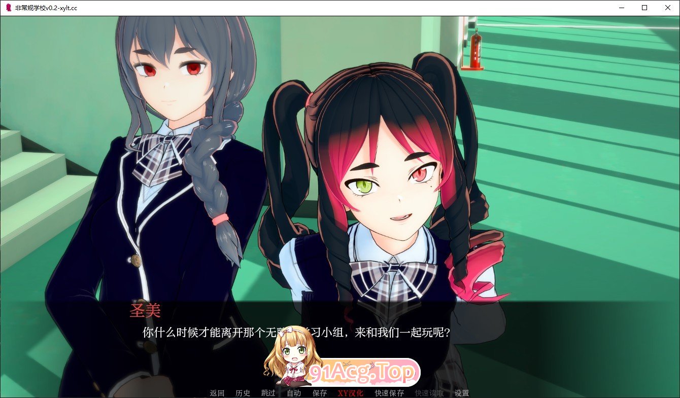 [日系SLG/汉化]非常规学校V0.3.5 AI汉化版[PC+安卓][FM/3.3G/百度]-第4张-游戏-哥特动漫王国-ACG交流分享论坛