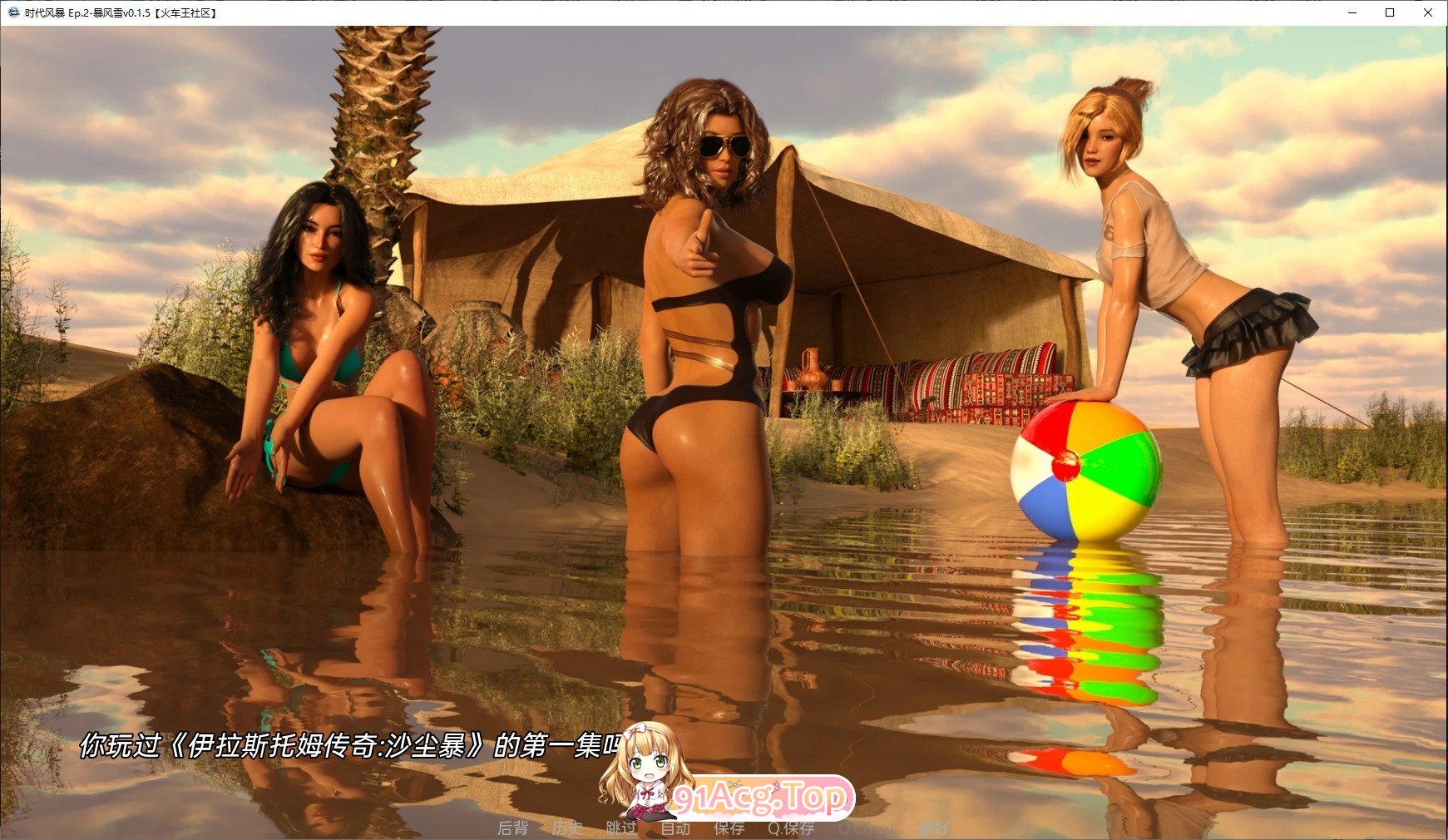 [欧美SLG/汉化]暴风雪v0.8BB AI汉化版[PC+安卓][FM/9.2G/百度]-第4张-游戏-次元小屋-ACG交流分享论坛