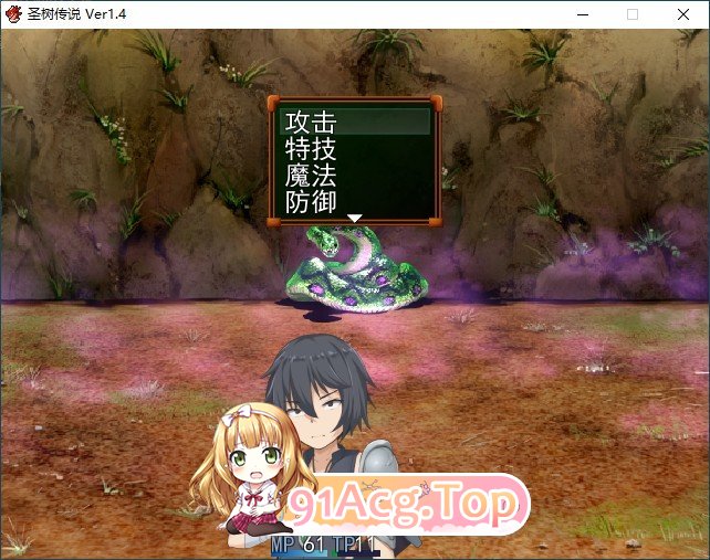[RPG/汉化]圣树传说V1.4 挂载AI汉化版[新汉化][FM/900M/百度]-第4张-游戏-次元小屋-ACG交流分享论坛