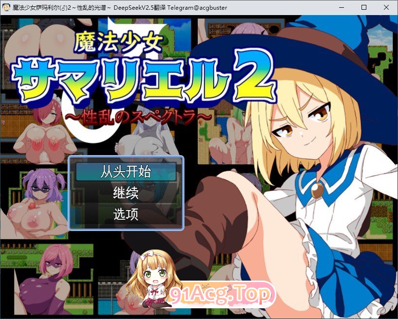 [RPG/汉化]萨玛利尔（♂）2～性乱的光谱 挂载AI汉化版+存档[新汉化][FM/1G/百度]-第1张-游戏-次元小屋-ACG交流分享论坛