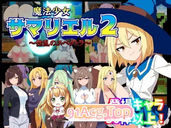 [RPG/汉化]萨玛利尔（♂）2～性乱的光谱 挂载AI汉化版+存档[新汉化][FM/1G/百度]-第5张-游戏-次元小屋-ACG交流分享论坛