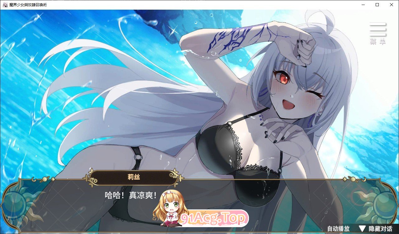 [养成互动SLG/中文/动态]魔界少女与奴隶召唤术V20241003 官方中文步兵版+自带全回想解放[更新][FM/3.4G/百度]-第11张-游戏-哥特动漫王国-ACG交流分享论坛