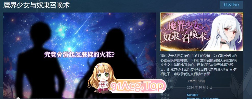 [养成互动SLG/中文/动态]魔界少女与奴隶召唤术V20241003 官方中文步兵版+自带全回想解放[更新][FM/3.4G/百度]-第2张-游戏-哥特动漫王国-ACG交流分享论坛
