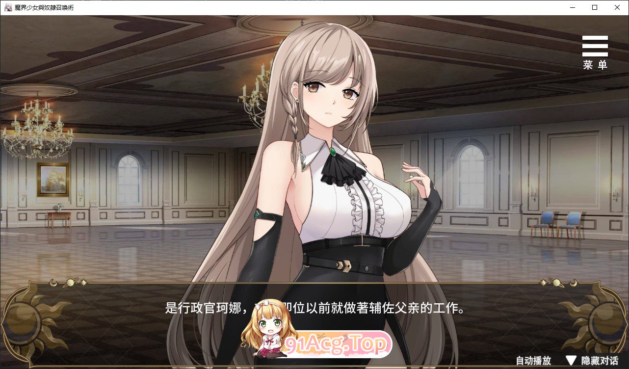 [养成互动SLG/中文/动态]魔界少女与奴隶召唤术V20241003 官方中文步兵版+自带全回想解放[更新][FM/3.4G/百度]-第7张-游戏-哥特动漫王国-ACG交流分享论坛