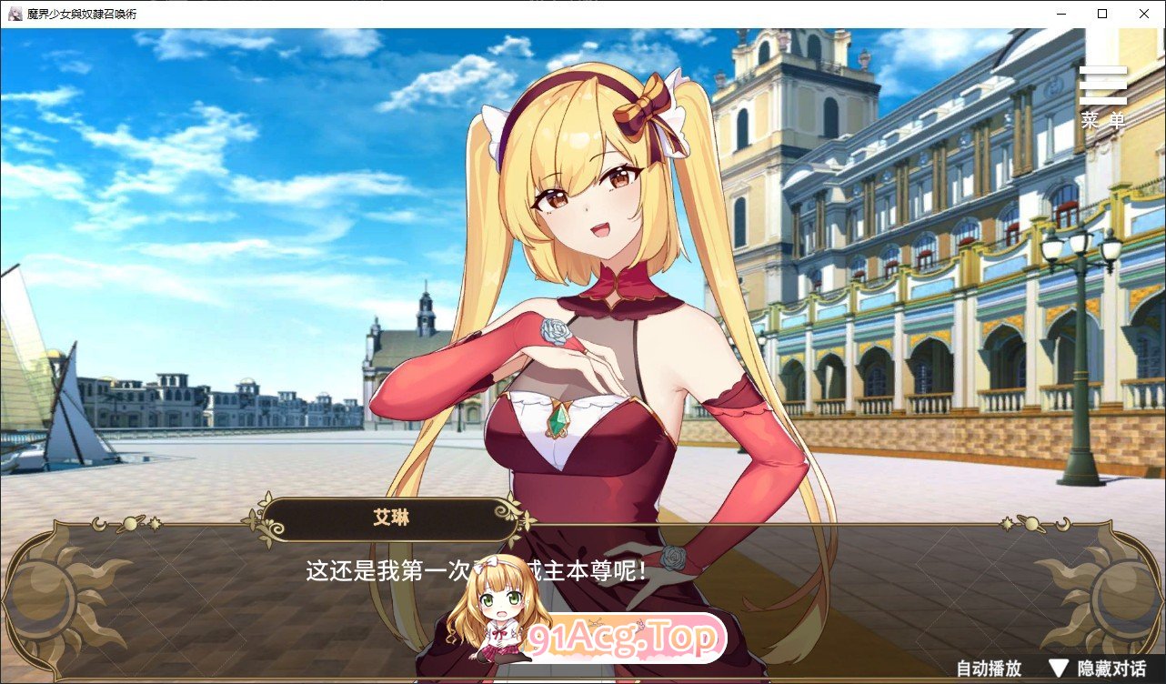 [养成互动SLG/中文/动态]魔界少女与奴隶召唤术V20241003 官方中文步兵版+自带全回想解放[更新][FM/3.4G/百度]-第10张-游戏-哥特动漫王国-ACG交流分享论坛