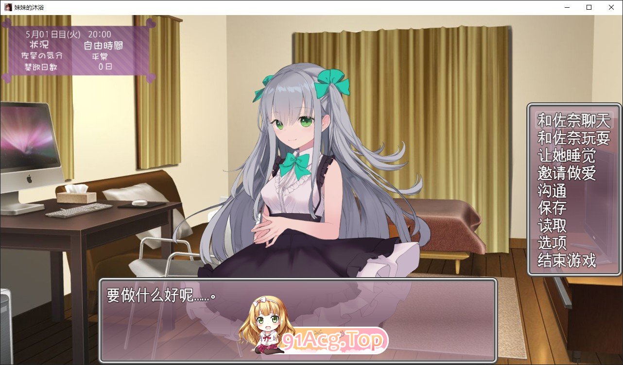 [互动SLG/汉化/动态]妹妹养成！挂载AI汉化版+存档[新汉化][FM/1G/百度]-第3张-游戏-次元小屋-ACG交流分享论坛