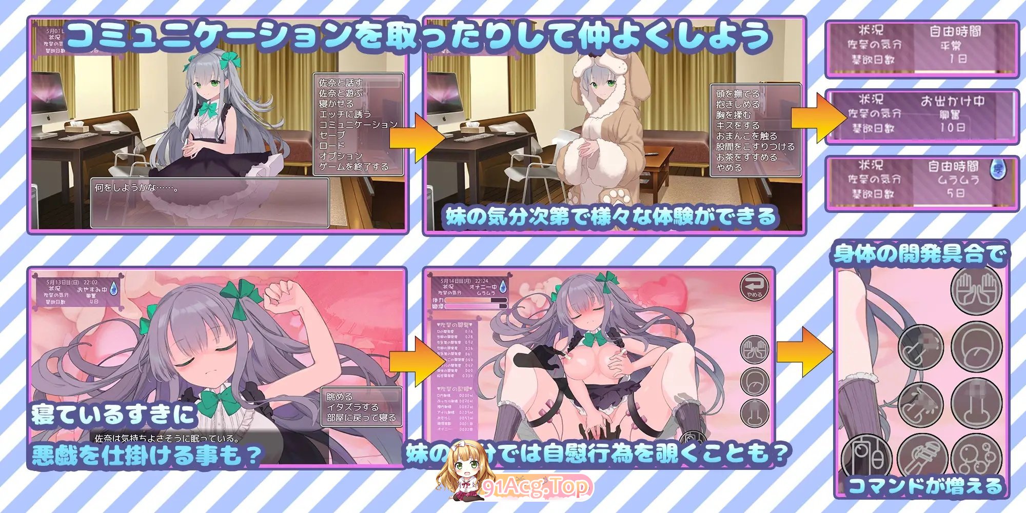 [互动SLG/汉化/动态]妹妹养成！挂载AI汉化版+存档[新汉化][FM/1G/百度]-第8张-游戏-次元小屋-ACG交流分享论坛