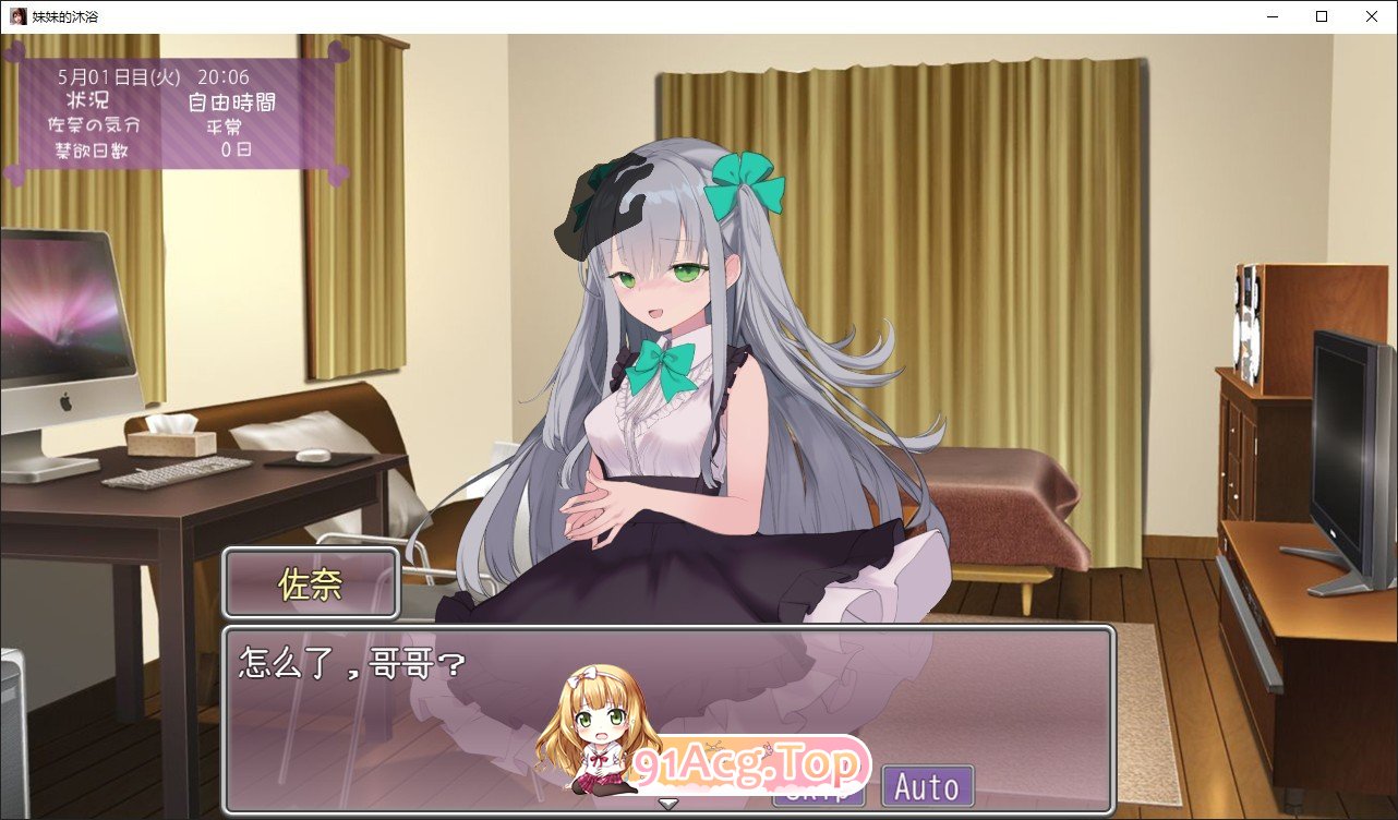 [互动SLG/汉化/动态]妹妹养成！挂载AI汉化版+存档[新汉化][FM/1G/百度]-第4张-游戏-次元小屋-ACG交流分享论坛