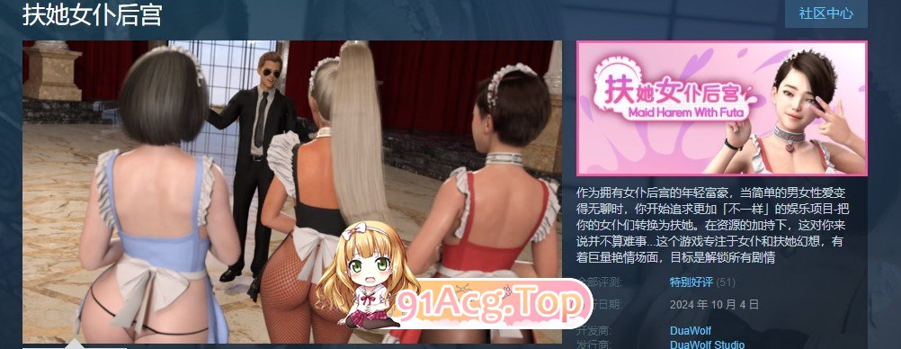 [放置SLG/中文/动态]扶她女仆后宫 官方中文步兵版+自带全回想解放[新作][FM/2.4G/百度]-第5张-游戏-哥特动漫王国-ACG交流分享论坛