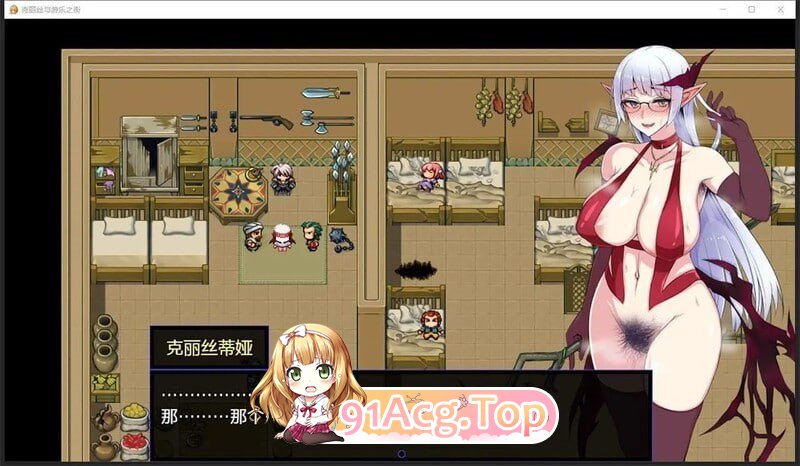 [热门RPG/汉化]克丽丝和游乐之街 云心汉化组精翻版+全回想[汉化/超多换装/打工][FM/930M/百度]-第3张-游戏-次元小屋-ACG交流分享论坛