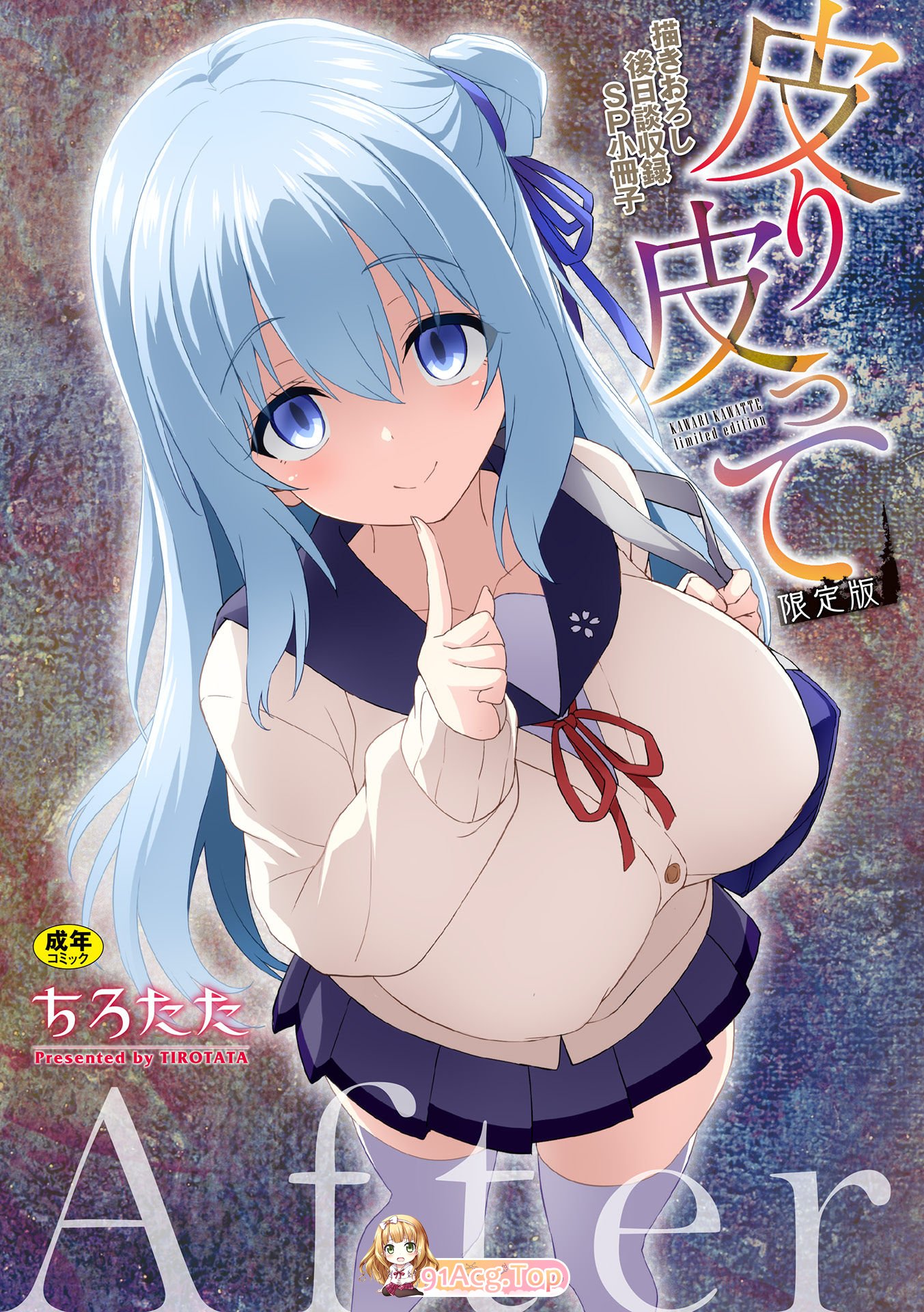 新漫[ちろたた] 皮り皮って 限定版 原档[中国翻訳] [無修正] tag爆乳少女futa百合  [213P/397M/FM]-第18张-漫画-次元小屋-ACG交流分享论坛