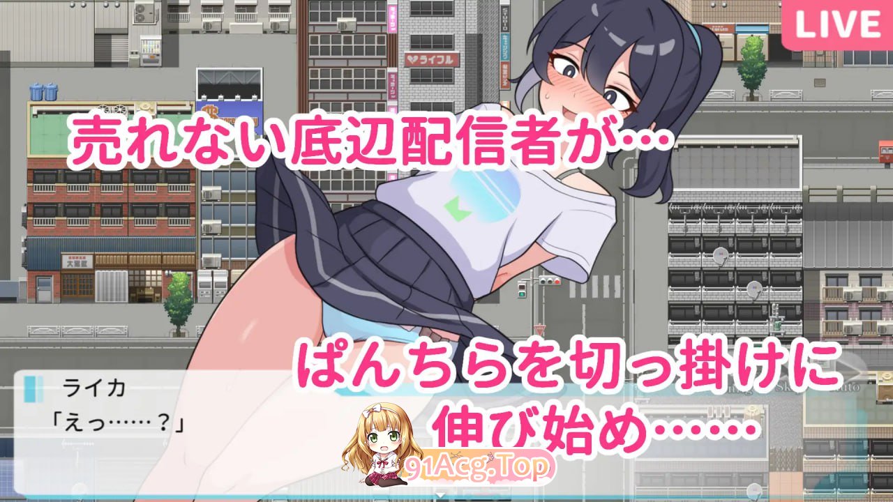 [RPG] [迅雷云/OD/FM]野外露出配信/さらけだせ!野外露出配信/AI汉化（996m）-第2张-游戏-哥特动漫王国-ACG交流分享论坛