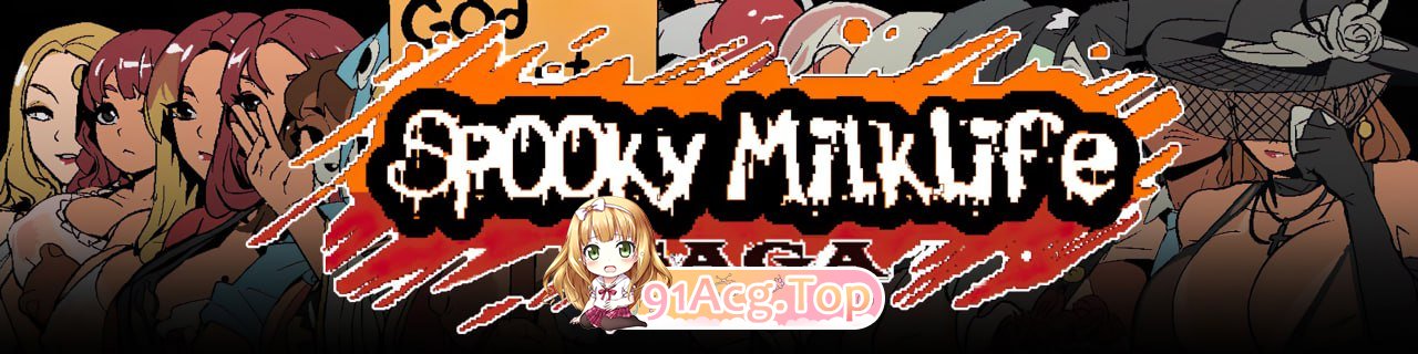 [SLG] [迅雷云/OD/FM]幽灵牛奶生活 V0.65.4/Spooky Milk Life V0.65.4/精翻汉化（4.78G）-第1张-游戏-哥特动漫王国-哥特萝莉社