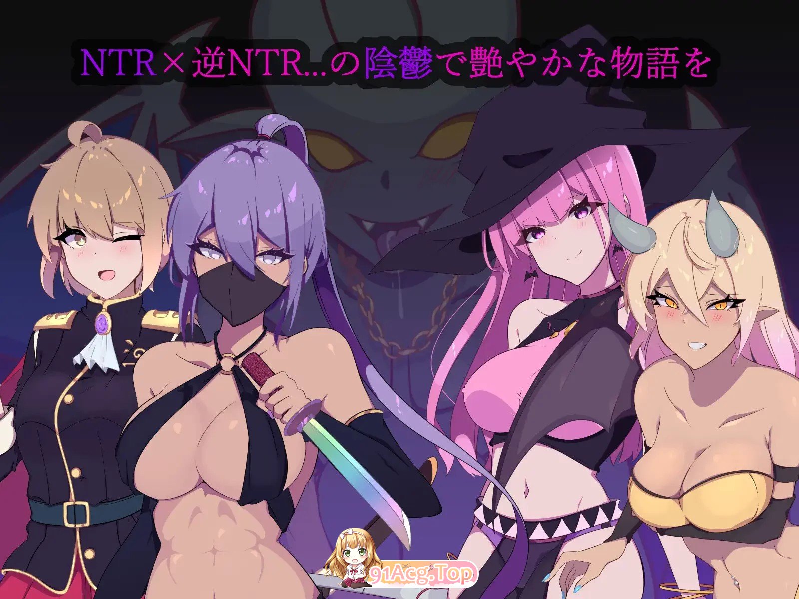 [RPG] [迅雷云/OD/FM]10月新作 NTR 幻影的背叛/ミラージュの離反/AI翻译（1.34G）-第2张-游戏-哥特动漫王国-ACG交流分享论坛