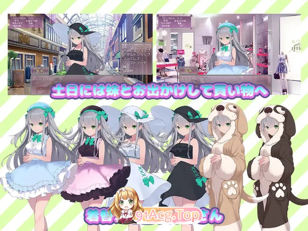 [SLG] [迅雷云/OD/FM]10月新作 动态 养妹妹/いもうとしみゅれーしょん!/AI翻译（1G）-第2张-游戏-哥特动漫王国-ACG交流分享论坛