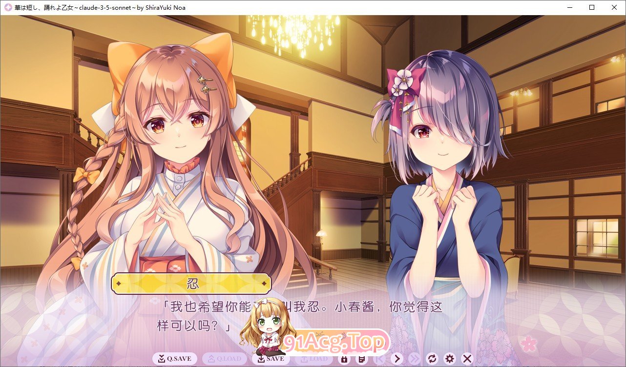 [精品ADV/汉化]韶华苦短，起舞吧少女 AI汉化版+全CG存档+特典[新汉化][FM/4.3G/百度]-第8张-游戏-哥特动漫王国-ACG交流分享论坛