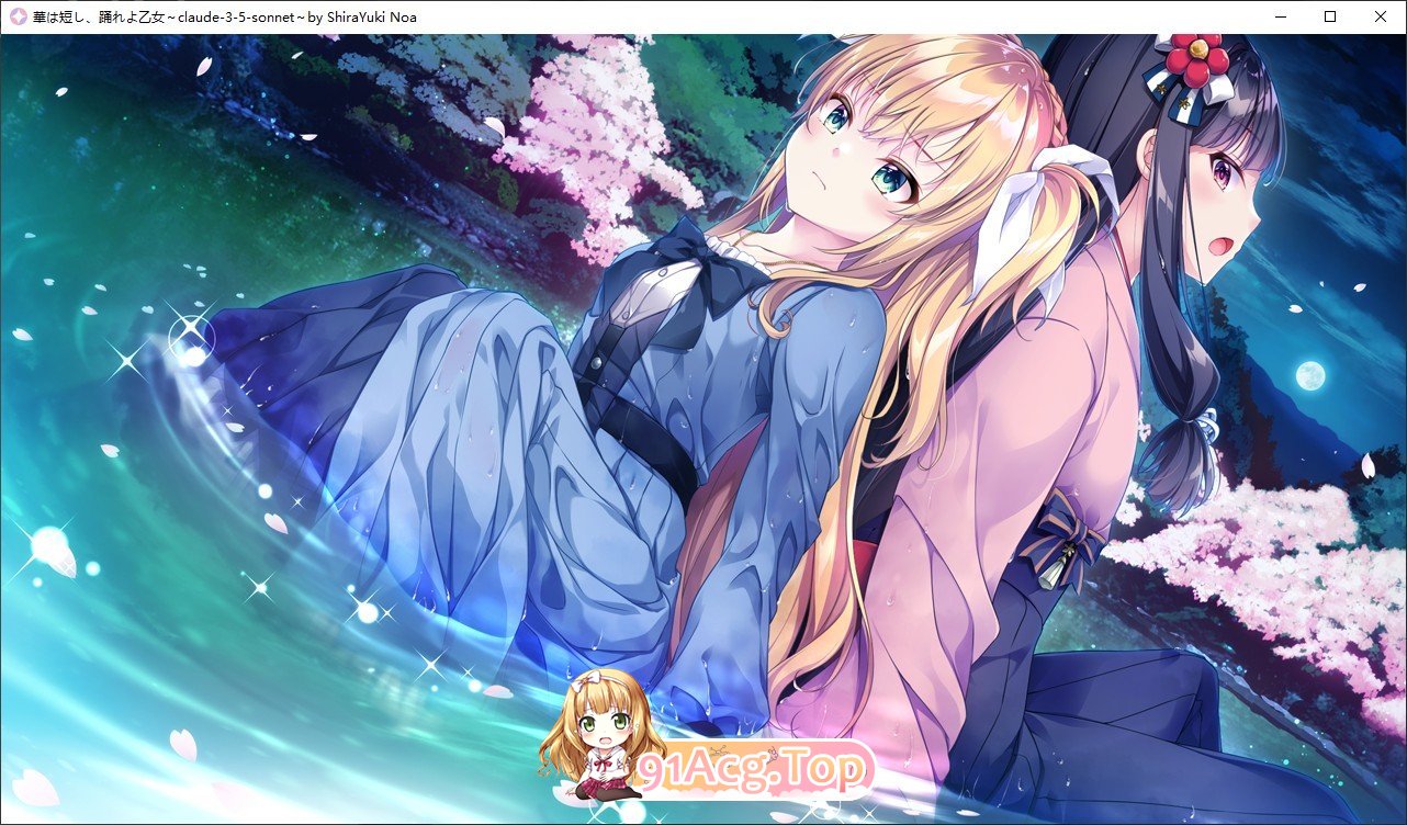 [精品ADV/汉化]韶华苦短，起舞吧少女 AI汉化版+全CG存档+特典[新汉化][FM/4.3G/百度]-第10张-游戏-哥特动漫王国-ACG交流分享论坛