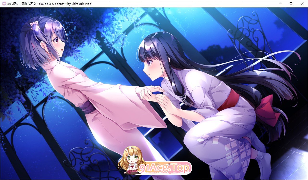 [精品ADV/汉化]韶华苦短，起舞吧少女 AI汉化版+全CG存档+特典[新汉化][FM/4.3G/百度]-第14张-游戏-哥特动漫王国-ACG交流分享论坛