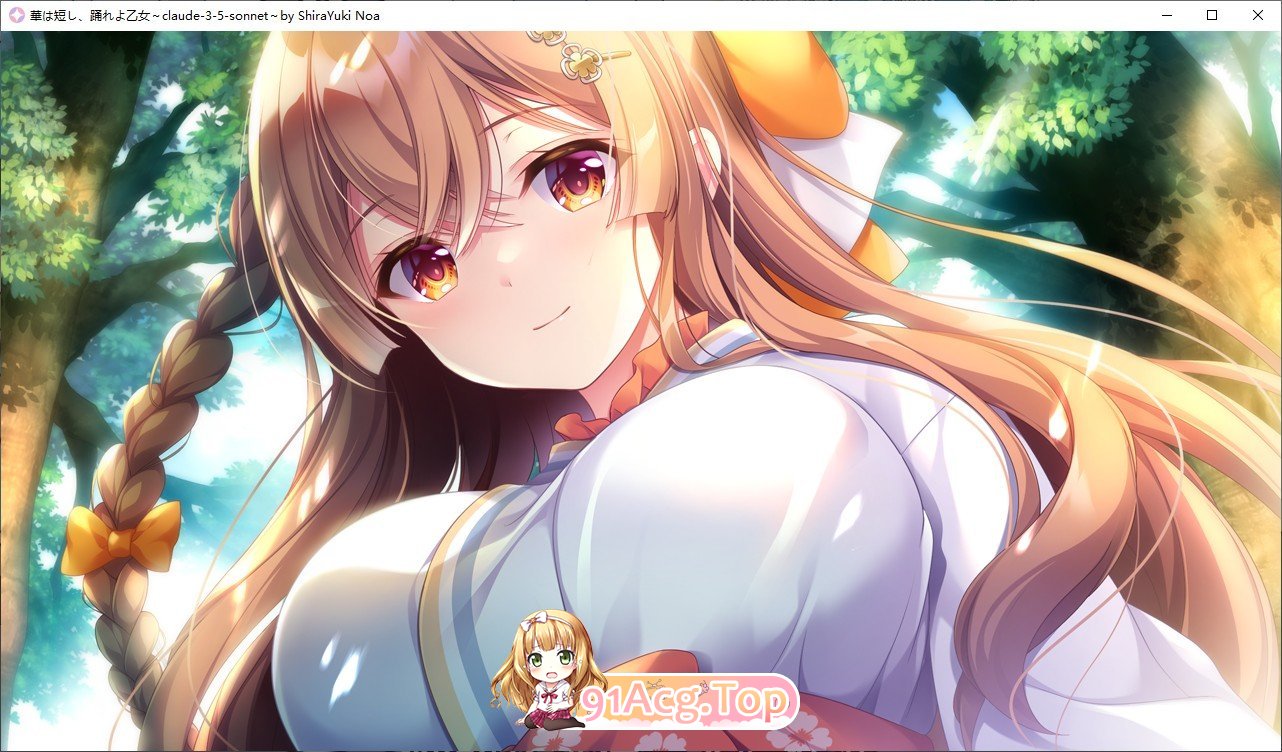 [精品ADV/汉化]韶华苦短，起舞吧少女 AI汉化版+全CG存档+特典[新汉化][FM/4.3G/百度]-第13张-游戏-哥特动漫王国-ACG交流分享论坛