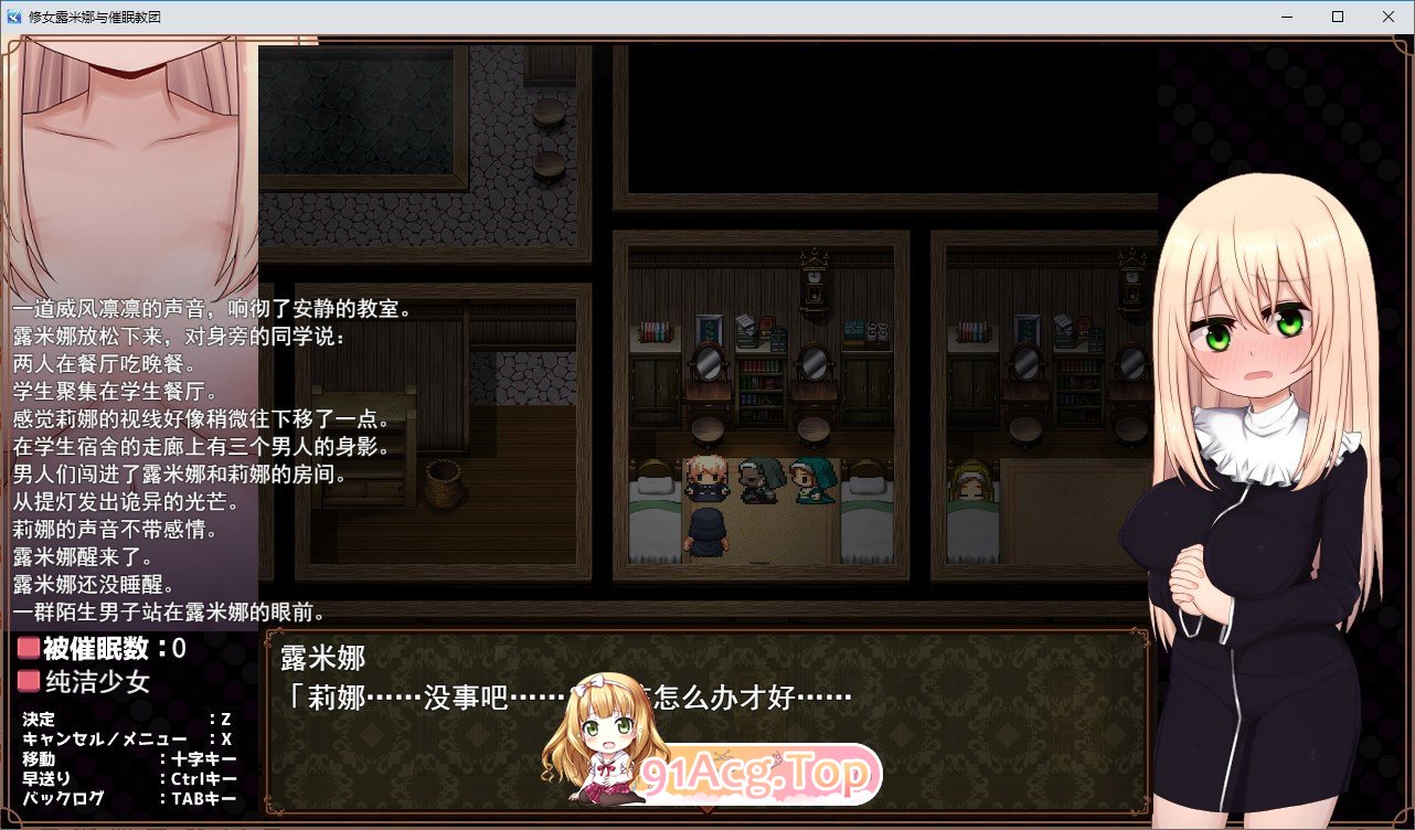 [精品RPG/中文]卢米娜修女和催眠教团 STEAM官方中文步兵版+存档[新作][FM/710M/百度]-第9张-游戏-次元小屋-ACG交流分享论坛
