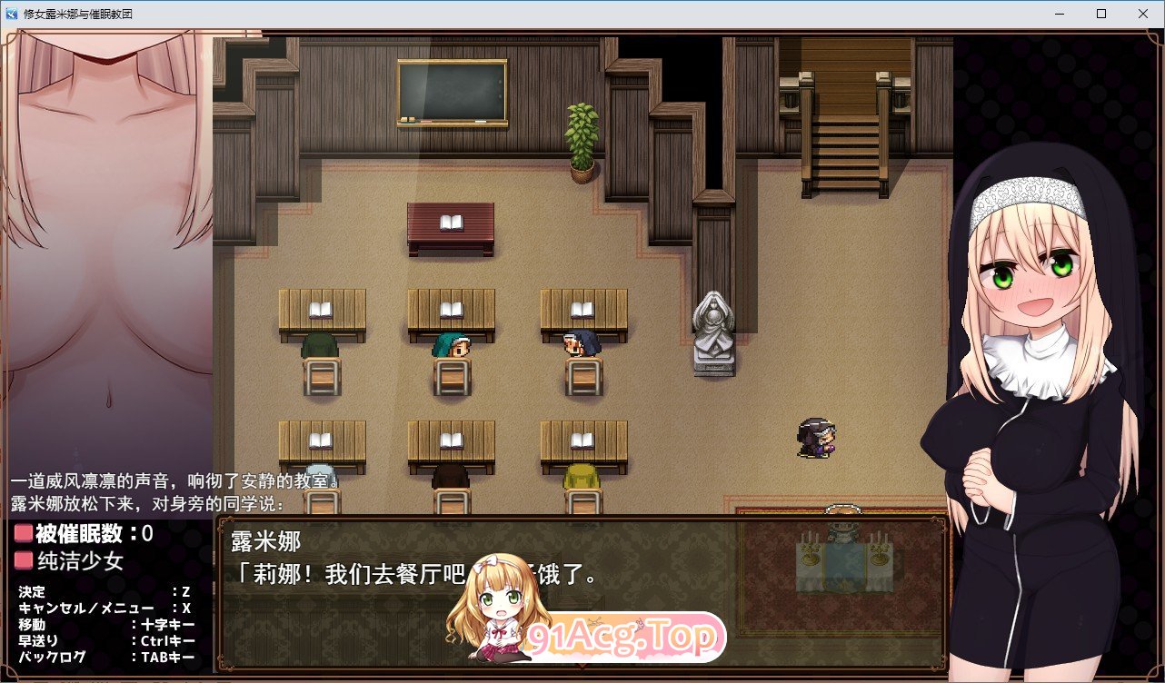 [精品RPG/中文]卢米娜修女和催眠教团 STEAM官方中文步兵版+存档[新作][FM/710M/百度]-第8张-游戏-次元小屋-ACG交流分享论坛