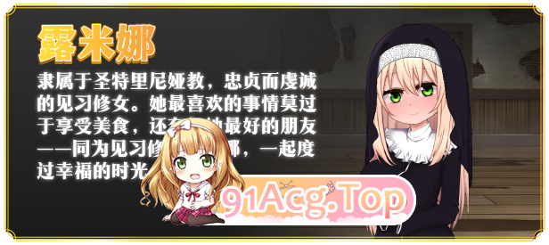 [精品RPG/中文]卢米娜修女和催眠教团 STEAM官方中文步兵版+存档[新作][FM/710M/百度]-第5张-游戏-次元小屋-ACG交流分享论坛