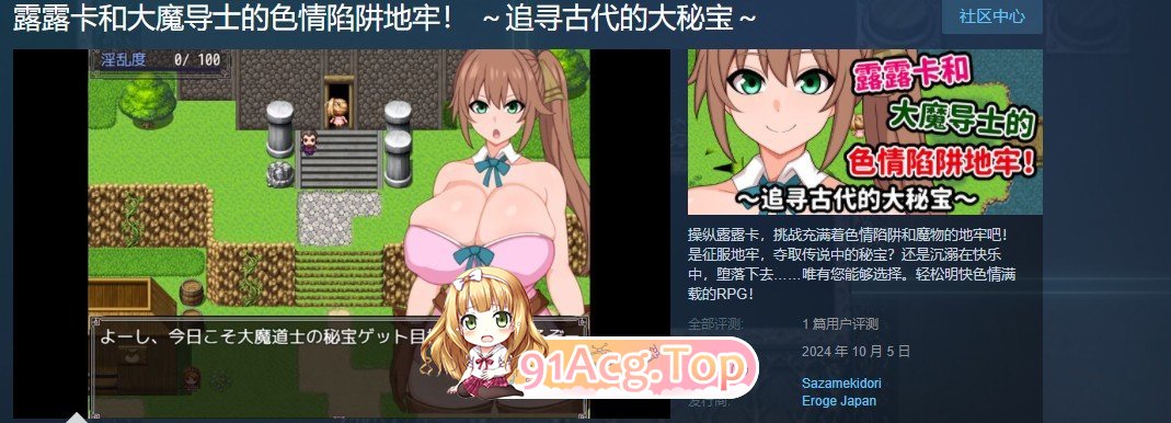 [RPG/中文]露露卡和大魔导士的色情陷阱地牢！ ～追寻古代的大秘宝～官方中文版+存档[新作][FM/360M/百度]-第2张-游戏-次元小屋-ACG交流分享论坛