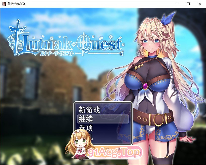[爆款精品RPG/汉化/动态]贫民街的冒险者艾琳V2.6 挂载AI汉化版+存档[新汉化][FM/1.8G/百度]-第1张-游戏-次元小屋-ACG交流分享论坛