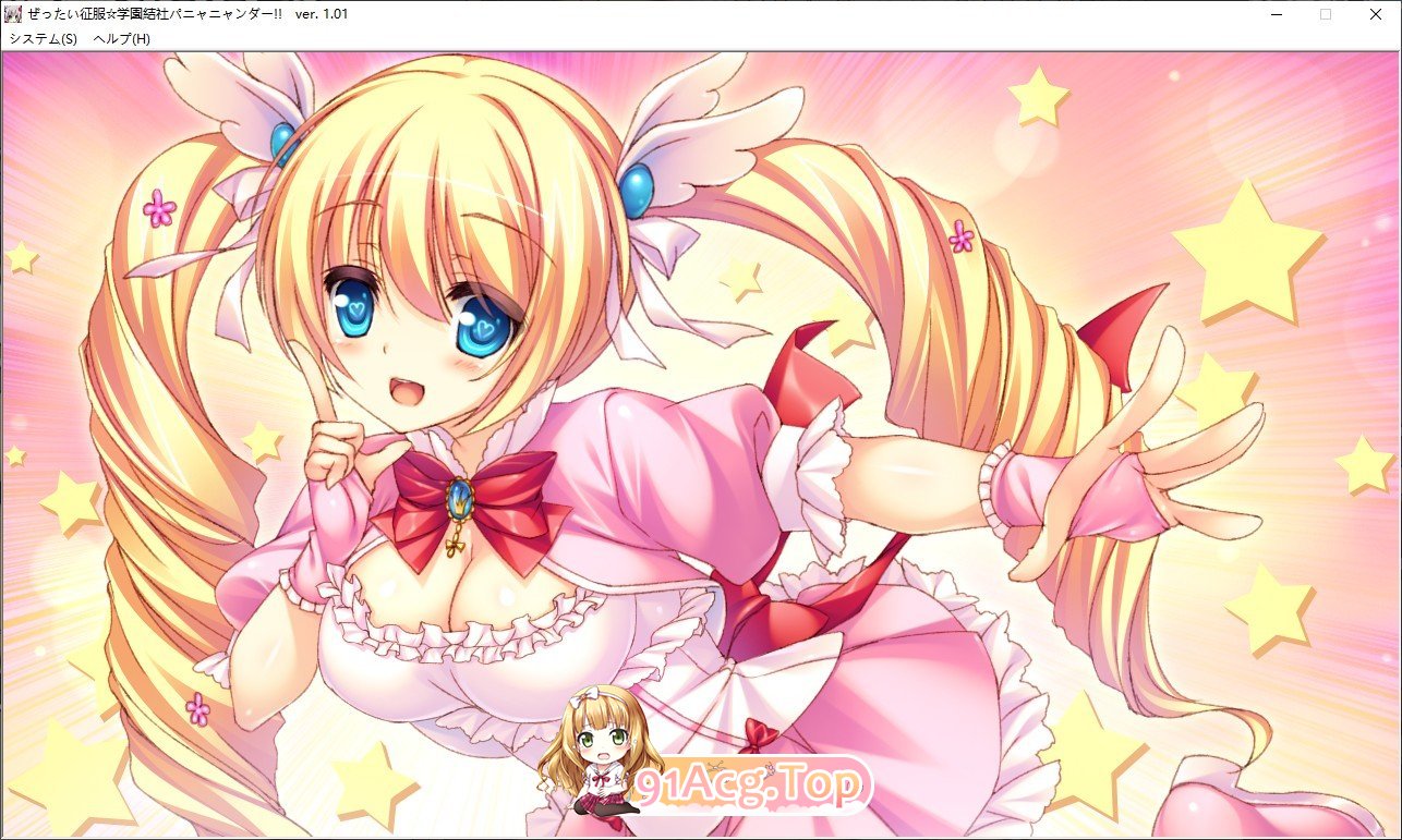 [精品ADV/汉化]绝对征服☆学园结社喵喵达！！―精准实施，色欲怪人恶作剧实习色情计划！―AI汉化版+全CG存档[新汉化][FM/3.8G/百度]-第15张-游戏-次元小屋-ACG交流分享论坛