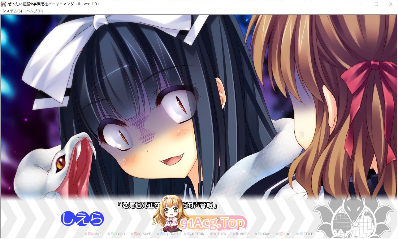 [精品ADV/汉化]绝对征服☆学园结社喵喵达！！―精准实施，色欲怪人恶作剧实习色情计划！―AI汉化版+全CG存档[新汉化][FM/3.8G/百度]-第9张-游戏-次元小屋-ACG交流分享论坛