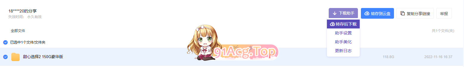 QQ20241008-001616.png