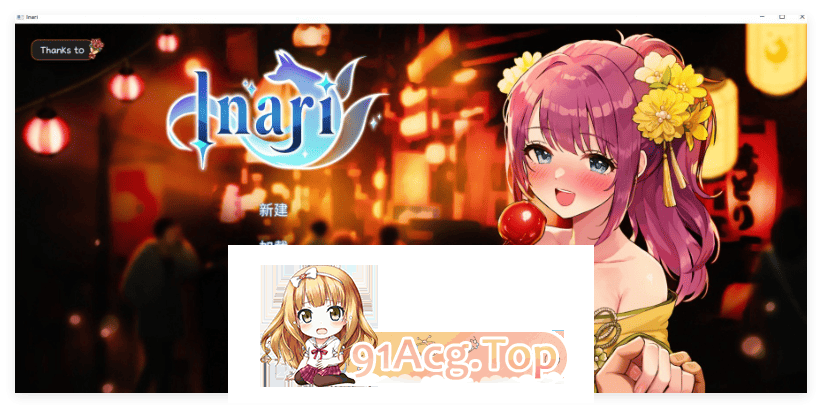 [养成互动SLG/中文/动态]Inari 官方中文正式步兵版+作弊+存档[更新][FM/10G/百度]-第1张-游戏-哥特动漫王国-ACG交流分享论坛