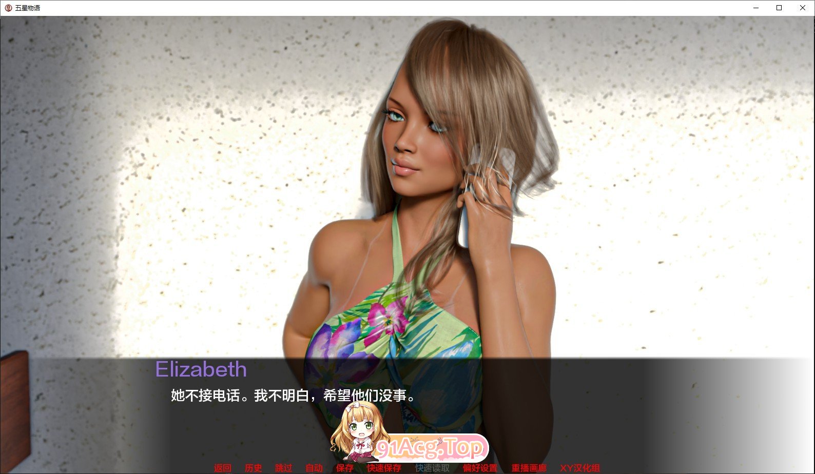 [欧美SLG/汉化/动态]五颗星的故事V0.7 AI汉化版[PC+安卓][FM/3.4G/百度]-第7张-游戏-哥特动漫王国-ACG交流分享论坛
