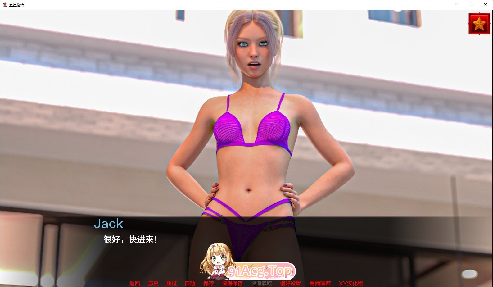 [欧美SLG/汉化/动态]五颗星的故事V0.7 AI汉化版[PC+安卓][FM/3.4G/百度]-第2张-游戏-哥特动漫王国-ACG交流分享论坛