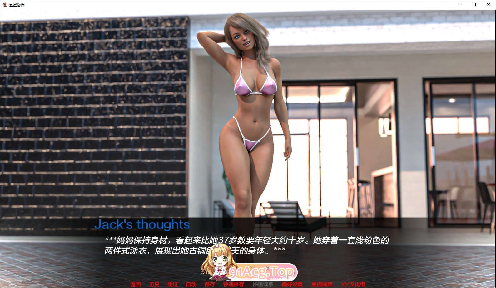 [欧美SLG/汉化/动态]五颗星的故事V0.7 AI汉化版[PC+安卓][FM/3.4G/百度]-第4张-游戏-哥特动漫王国-ACG交流分享论坛