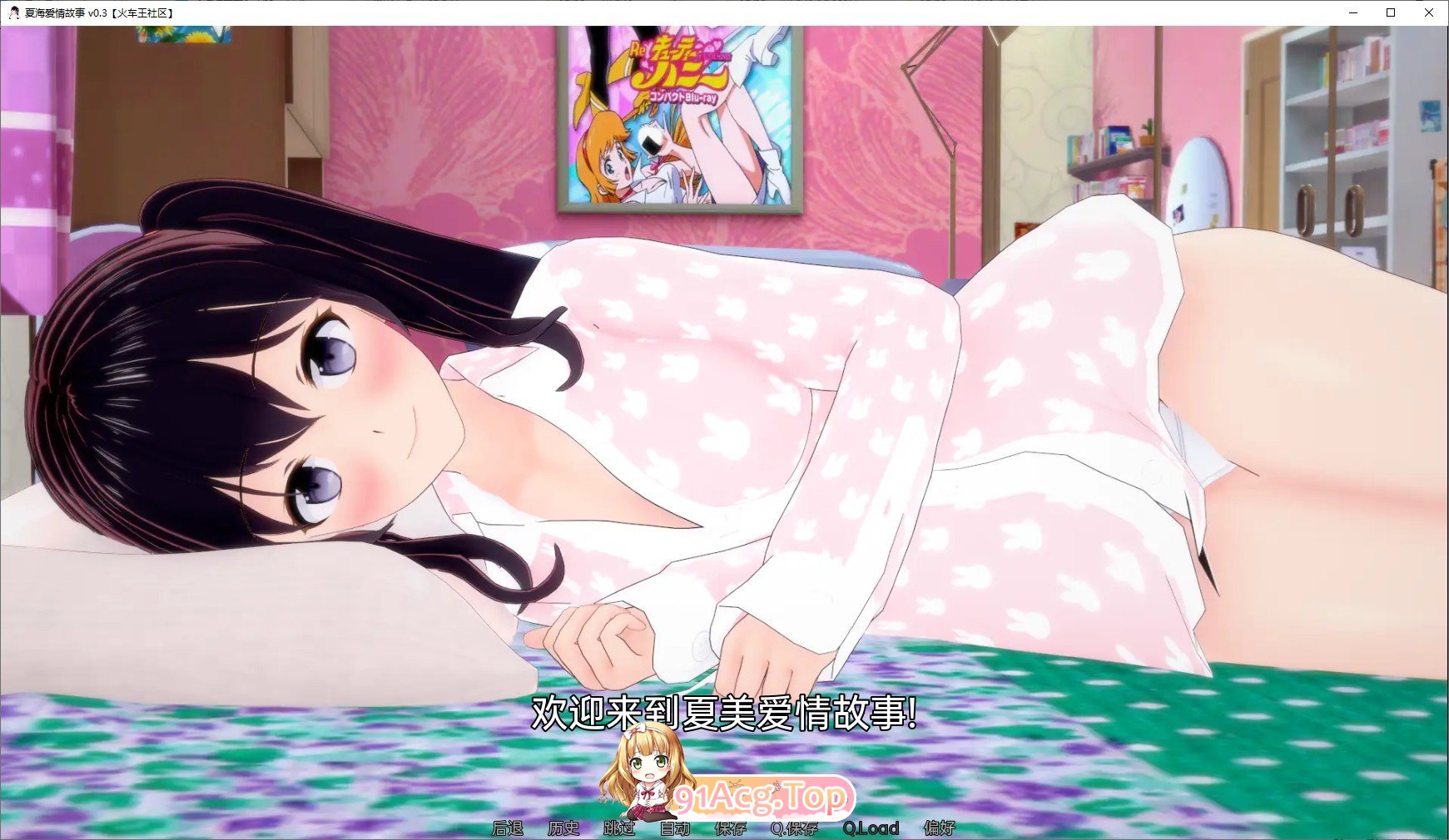 [日系SLG/汉化/动态]夏美恋爱故事V0.4.9 AI汉化版[PC+安卓][FM/5.8G/百度]-第6张-游戏-哥特动漫王国-ACG交流分享论坛