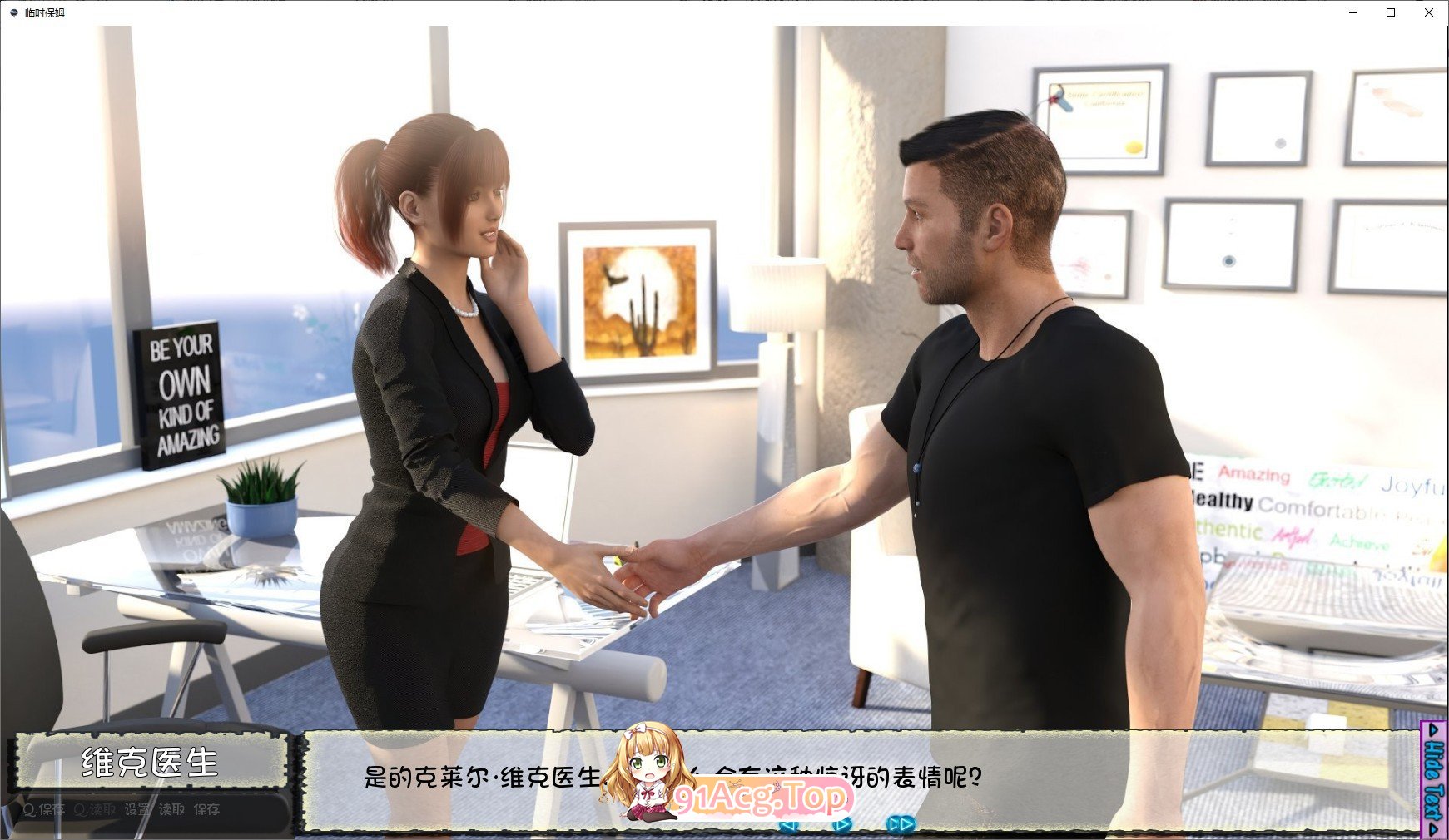 [欧美SLG/汉化/动态]临时保姆~V0.1.1 Part3 AI汉化版[经典佳作][PC+安卓][FM/1.6G/百度]-第2张-游戏-次元小屋-ACG交流分享论坛
