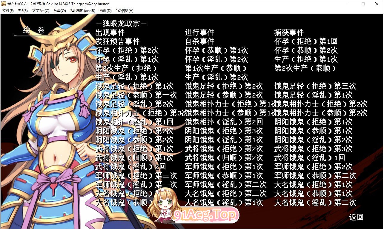[热门经营SLG/汉化]哥布林的巢穴4 战国饿鬼道+patch.1聚乐台 挂载AI汉化版[更新DLC][FM/7.8G/百度]-第8张-游戏-次元小屋-ACG交流分享论坛