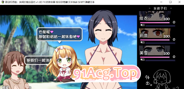 [爆款SLG/汉化/动态]夏日狂想曲V2.07 魔改牛头人版挂载AI汉化版[FM/2.6G/百度]-第3张-游戏-次元小屋-ACG交流分享论坛