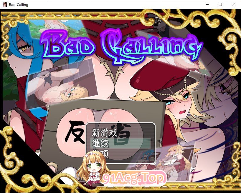 [RPG/汉化]不良召唤～堕落与反省之章～挂载AI汉化版+存档[新汉化][FM/1.9G/百度]-第1张-游戏-次元小屋-ACG交流分享论坛