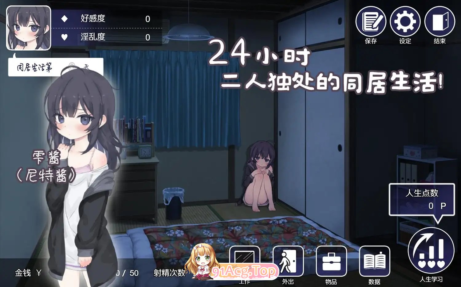 [同居互动SLG/中文/动态]幸福家里蹲的养成方法V1.07 官方中文步兵版+存档[新步兵][FM/570M/百度]-第11张-游戏-哥特动漫王国-ACG交流分享论坛
