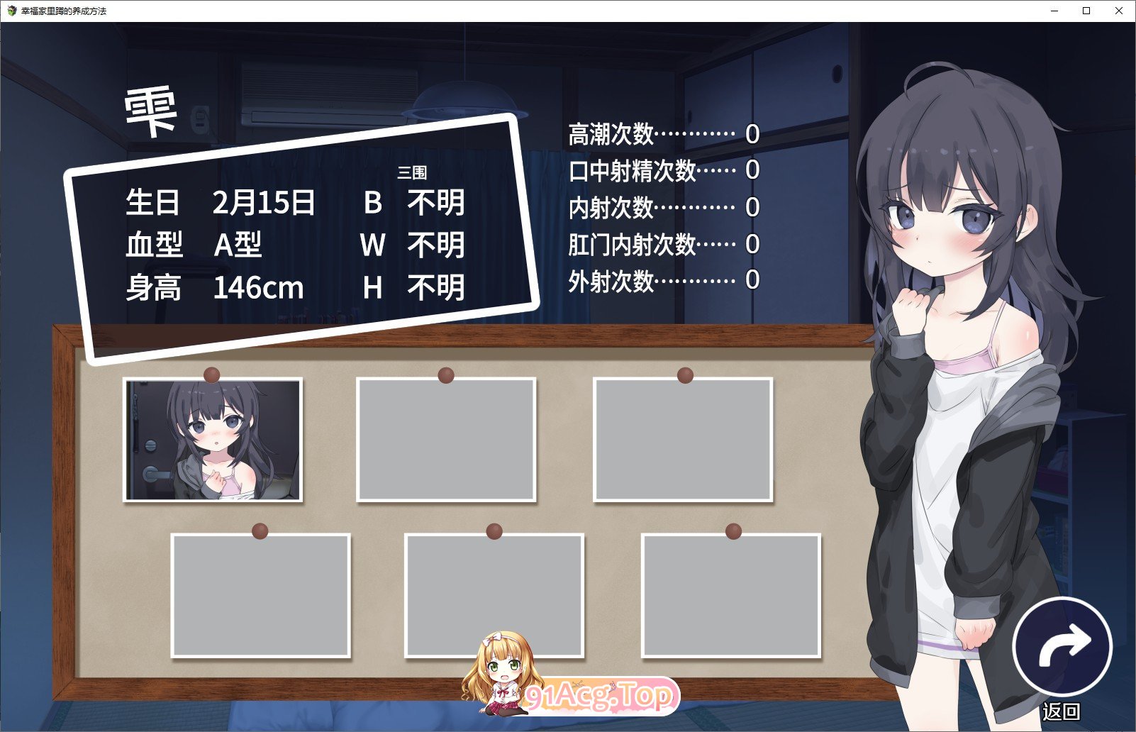 [同居互动SLG/中文/动态]幸福家里蹲的养成方法V1.07 官方中文步兵版+存档[新步兵][FM/570M/百度]-第5张-游戏-哥特动漫王国-ACG交流分享论坛
