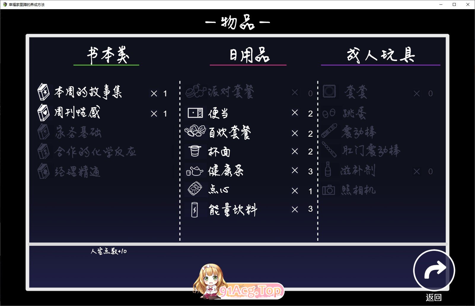 [同居互动SLG/中文/动态]幸福家里蹲的养成方法V1.07 官方中文步兵版+存档[新步兵][FM/570M/百度]-第4张-游戏-哥特动漫王国-ACG交流分享论坛