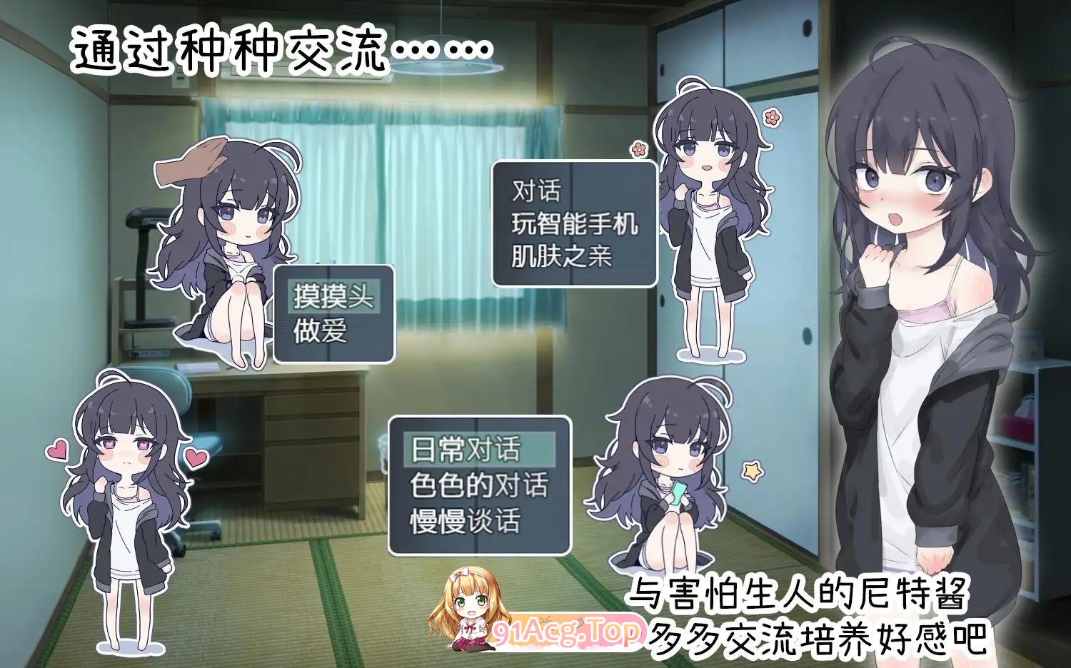 [同居互动SLG/中文/动态]幸福家里蹲的养成方法V1.07 官方中文步兵版+存档[新步兵][FM/570M/百度]-第12张-游戏-哥特动漫王国-ACG交流分享论坛