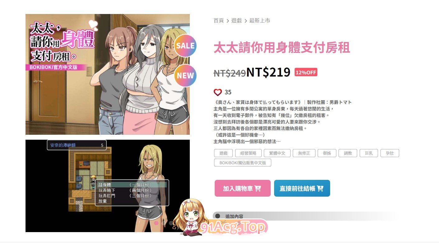 [RPG/中文]太太請你用身體支付房租 官方中文步兵版[新作][FM/380M/百度]-第2张-游戏-哥特动漫王国-ACG交流分享论坛