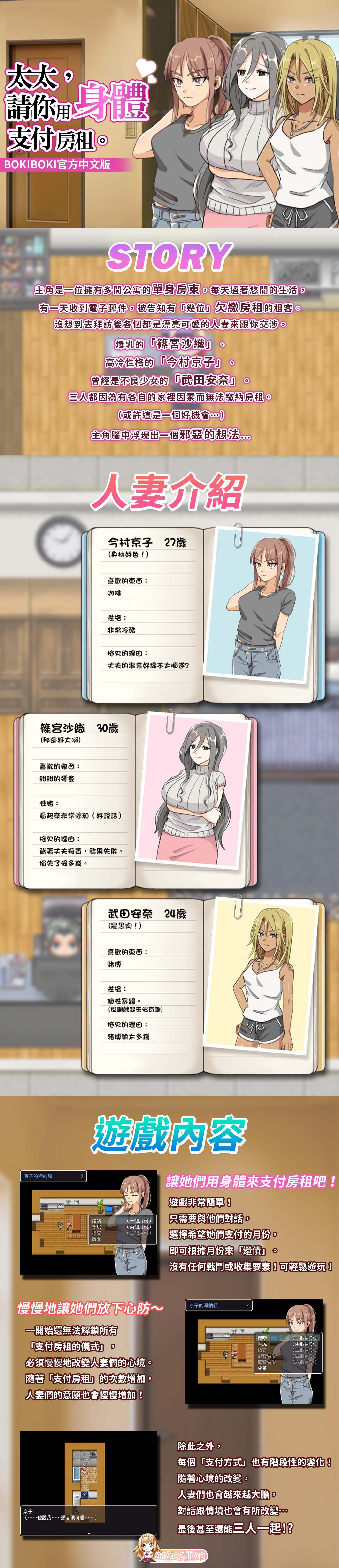 [RPG/中文]太太請你用身體支付房租 官方中文步兵版[新作][FM/380M/百度]-第6张-游戏-哥特动漫王国-ACG交流分享论坛