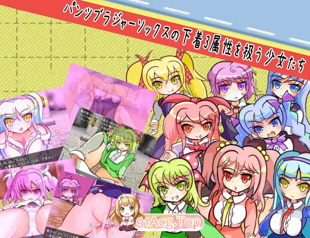 [RPG] [迅雷云/OD/FM]パンティパニックストーリー/Sakura14B翻译补丁（664m）-第4张-游戏-次元小屋-ACG交流分享论坛