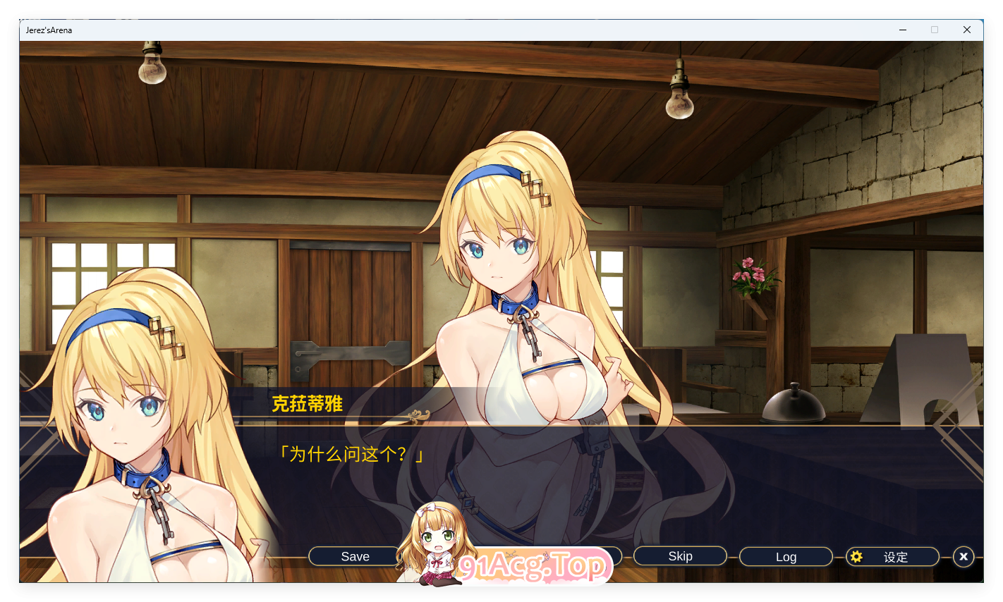 [经营SLG/中文]赫雷斯的角斗场：Jerez's Arena V1.21 官方中文步兵版[FM/1G/百度]-第2张-游戏-哥特动漫王国-ACG交流分享论坛